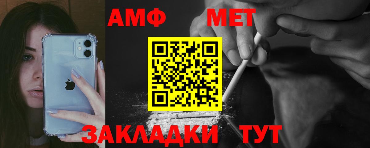 АМФ 98% Волгодонск