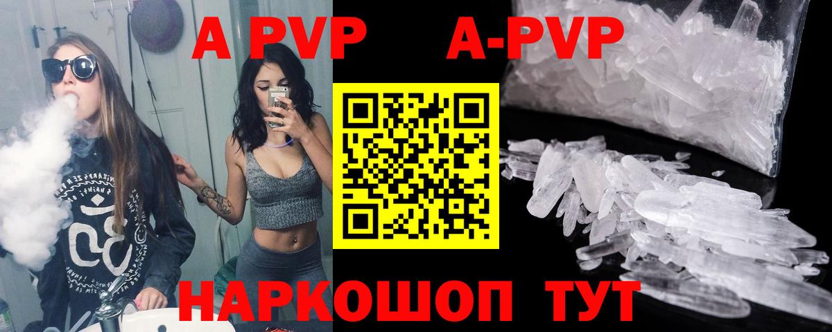 A PVP VHQ Волгодонск