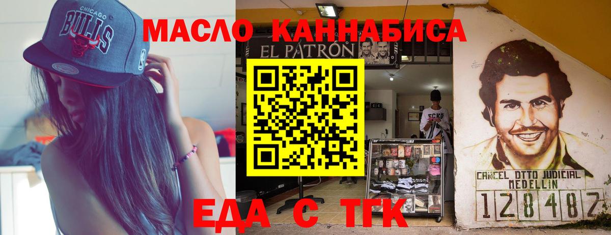 Волгодонск  Canna-Cookies конопля  Вход с VPN 