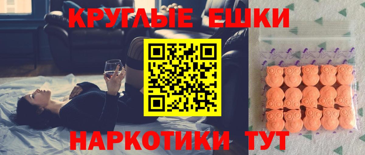 Волгодонск  Ecstasy Cube  Экстази  OMG зеркало  Вход с VPN 
