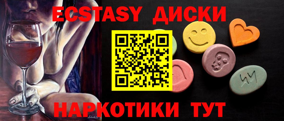 Экстази DUBAI Волгодонск