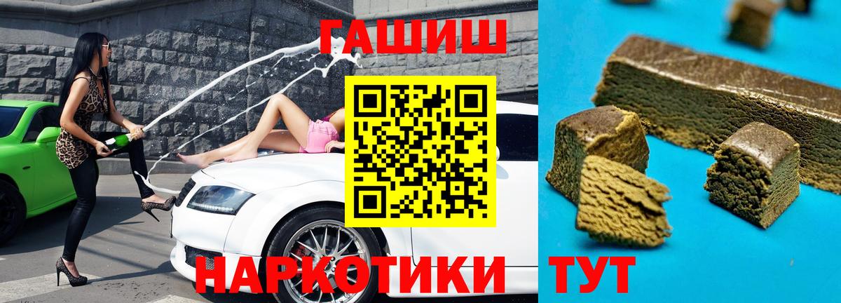 ГАШИШ  Вход с VPN  Волгодонск  Гашиш Ice-O-Lator  Гашиш hashish 