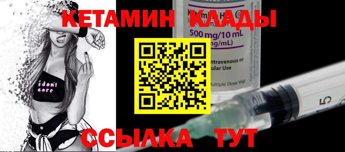КЕТАМИН VHQ Волгодонск