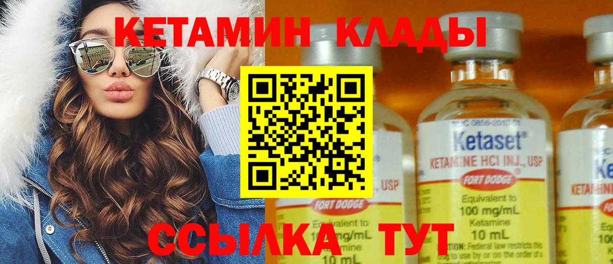 КЕТАМИН ketamine  нарко площадка Telegram  Кетамин ketamine  Волгодонск  Вход с VPN 