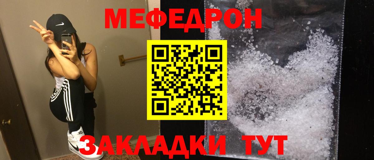 Мефедрон 4 MMC  Вход с VPN  МЯУ-МЯУ  Волгодонск  Меф  Меф VHQ 