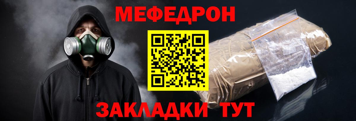 Меф мяу мяу мука Волгодонск