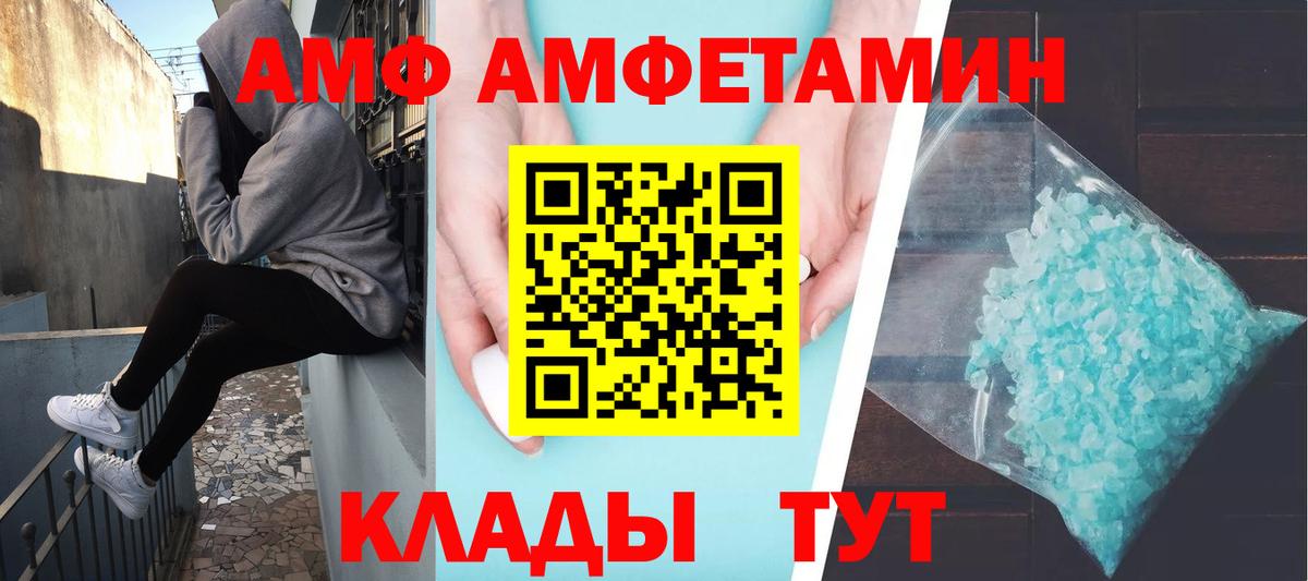 Волгодонск  Метамфетамин  МЕТАМФЕТАМИН кристалл  Вход с VPN  МЕТАМФЕТАМИН кристалл 