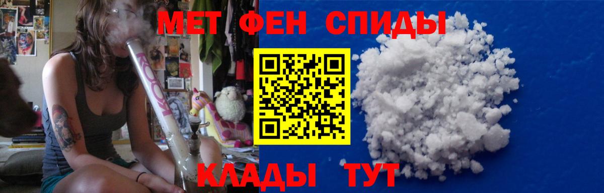 МЕТАМФЕТАМИН винт Волгодонск
