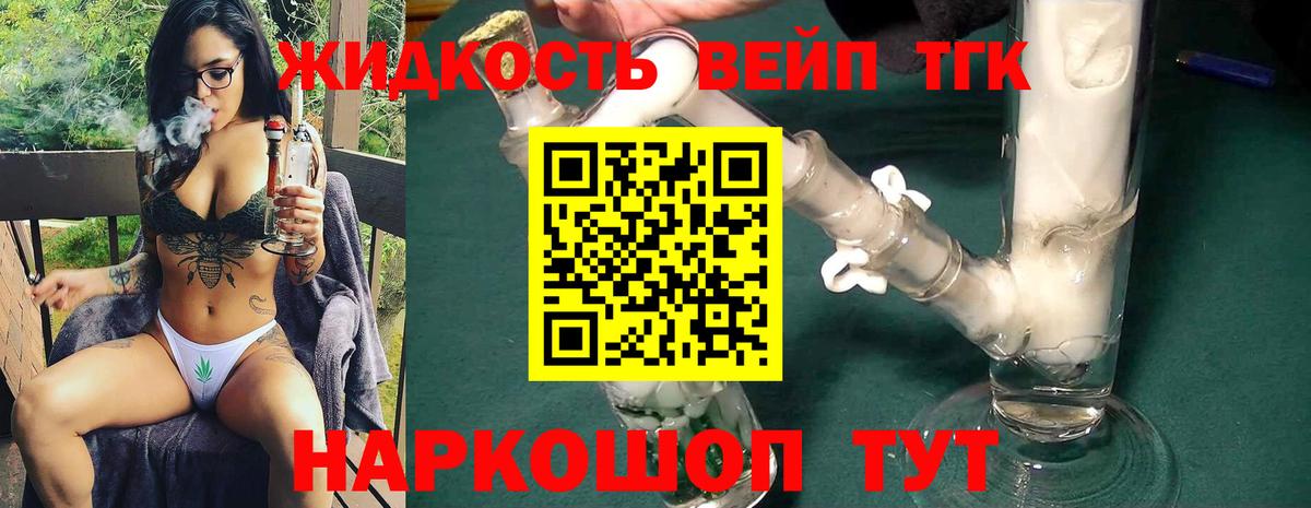 хочу   Дистиллят ТГК Wax  Вход с VPN  Волгодонск  ТГК THC oil 