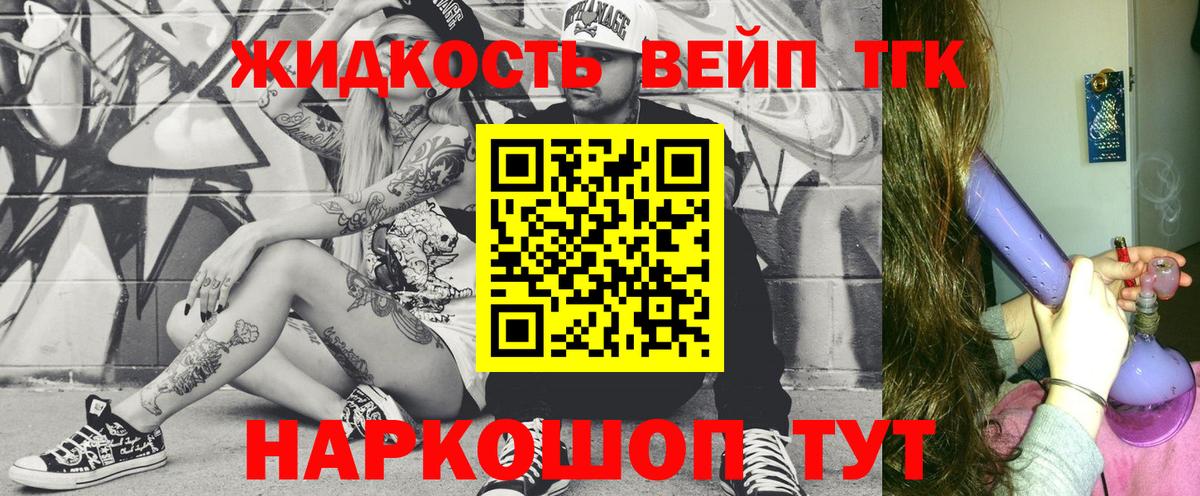 ТГК концентрат Волгодонск